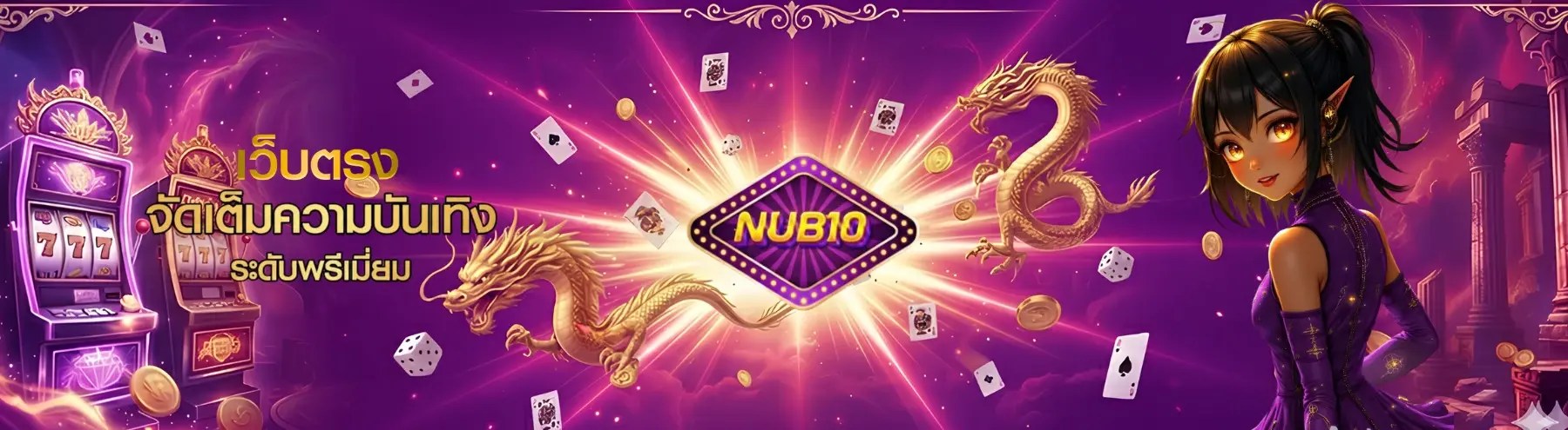 NUB10